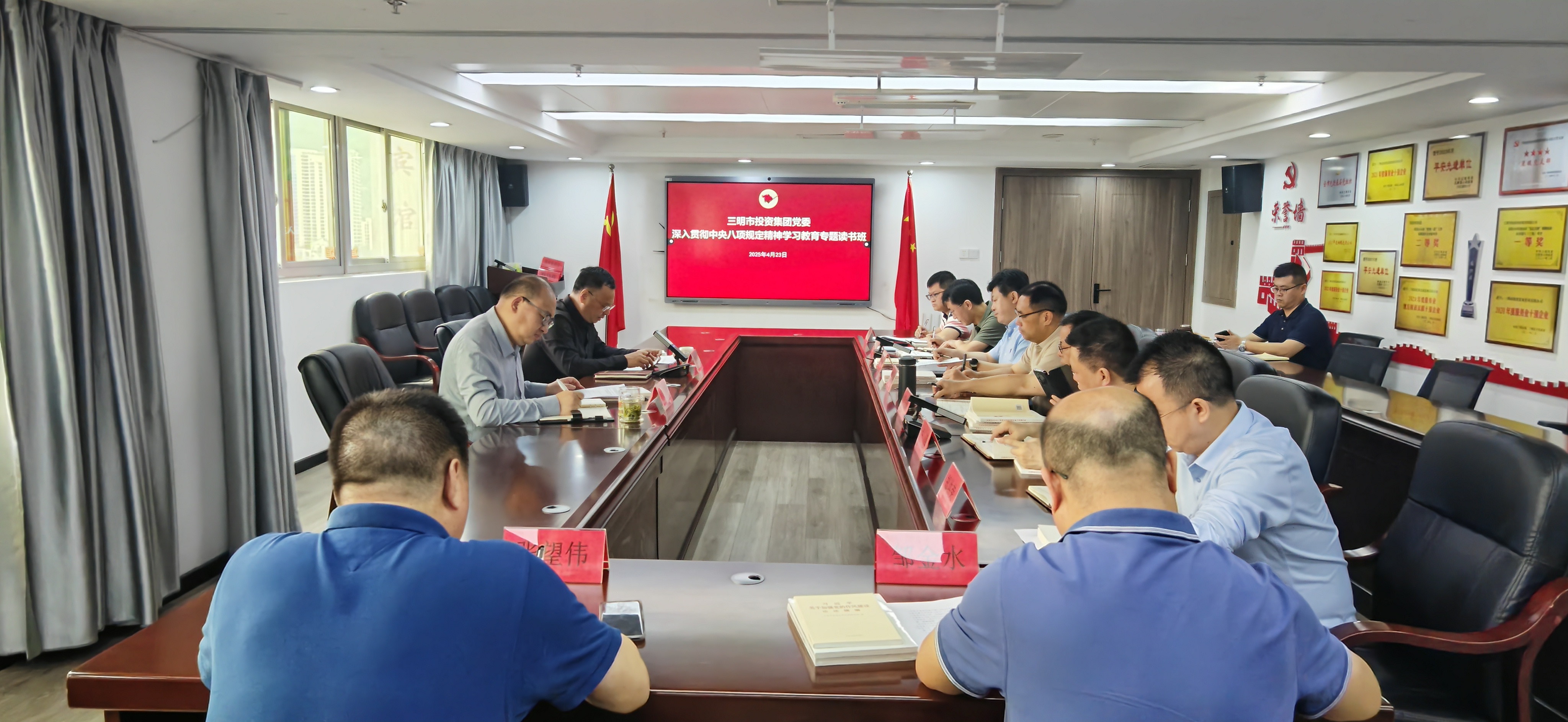 市投資集團(tuán)黨委舉辦深入貫徹中央八項(xiàng)規(guī)定精神學(xué)習(xí)教育讀書(shū)班